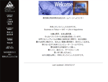 Tablet Screenshot of kat.omega.ne.jp