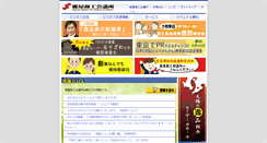 Desktop Screenshot of kanoya-cci.omega.ne.jp
