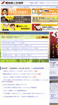 Mobile Screenshot of kanoya-cci.omega.ne.jp
