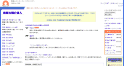 Desktop Screenshot of omega.ne.jp